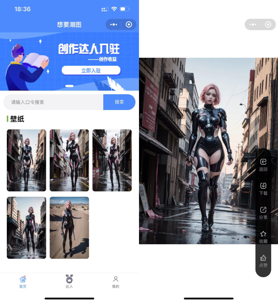 最新开源版 抖音快手微信取图小程序系统 壁纸小程序源码 全新源码 - 小萌资源网