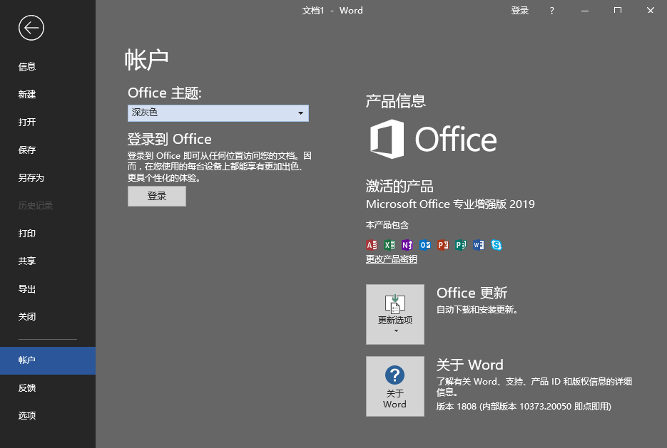图片[2] - 微软 Office 2019 批量授权版 - 小萌资源网