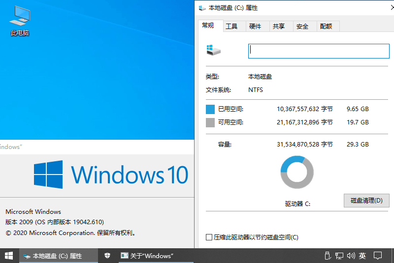 图片[3] - 不忘初心 Windows 10 version 20H2 纯净精简版 - 小萌资源网