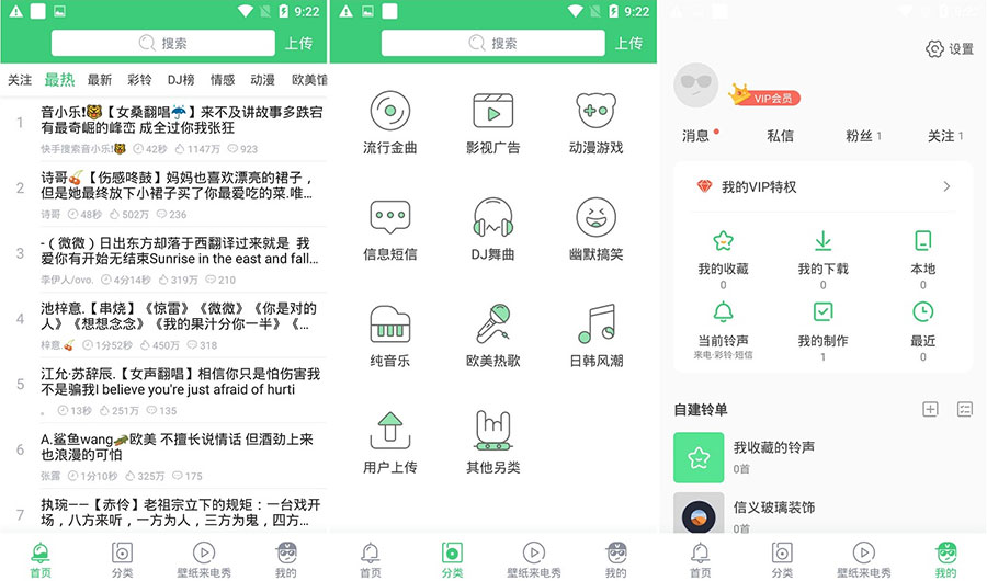 安卓 铃声多多 v8.8.96.0 去广告解锁VIP版 - 小萌资源网