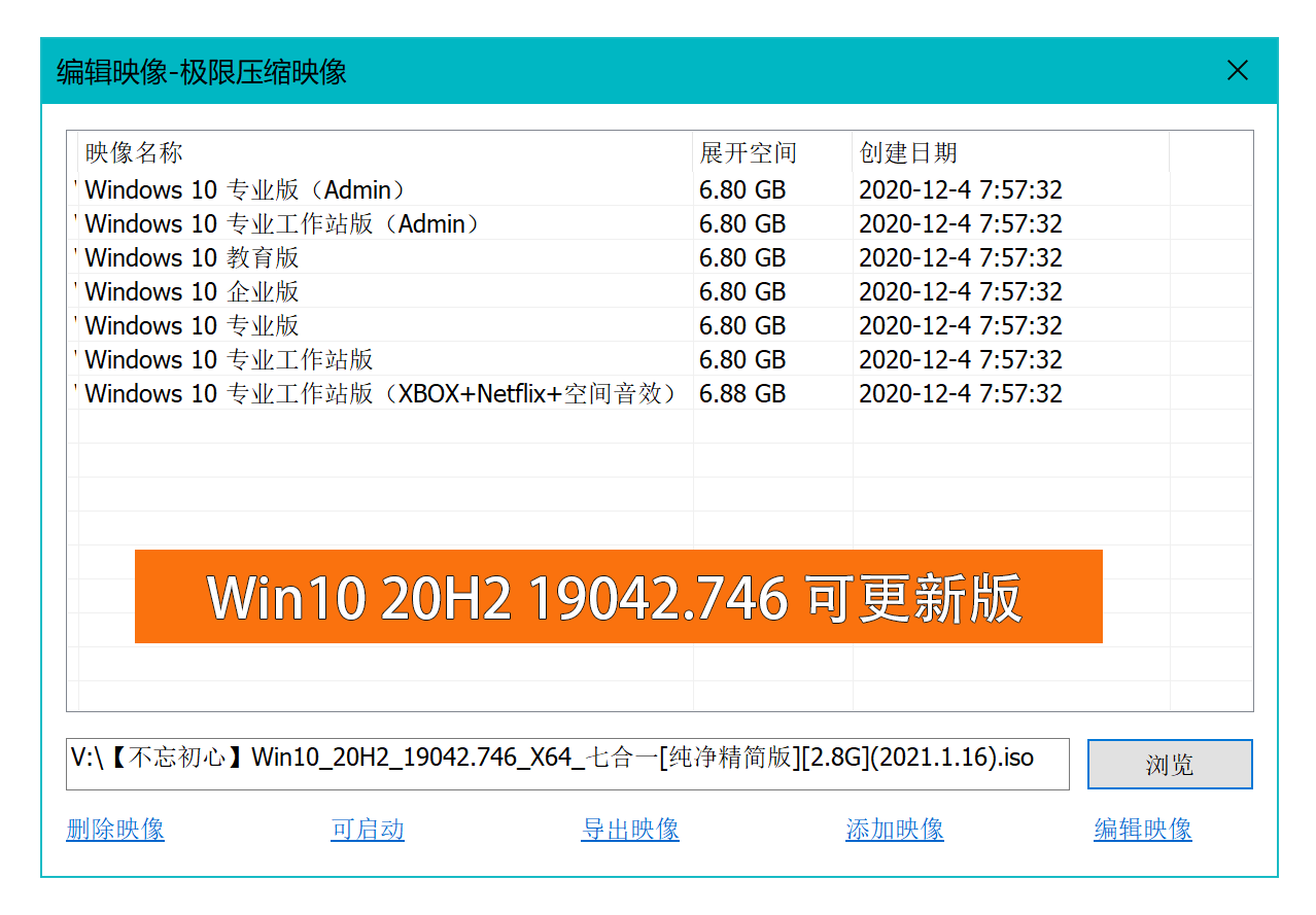 不忘初心 Windows 10 version 20H2 纯净精简版 - 小萌资源网