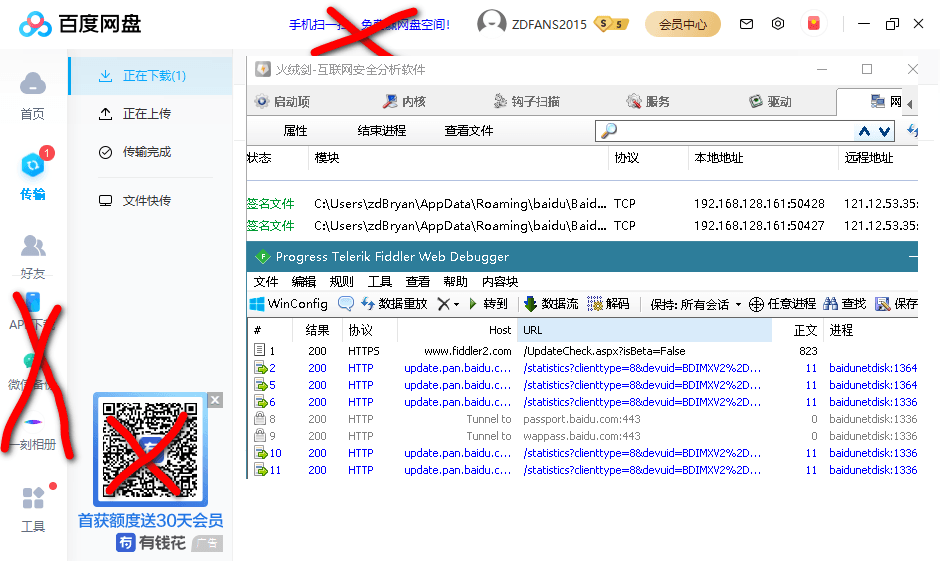 百度网盘客户端 PC 版 v7.31.0.4 绿色版 - 小萌资源网