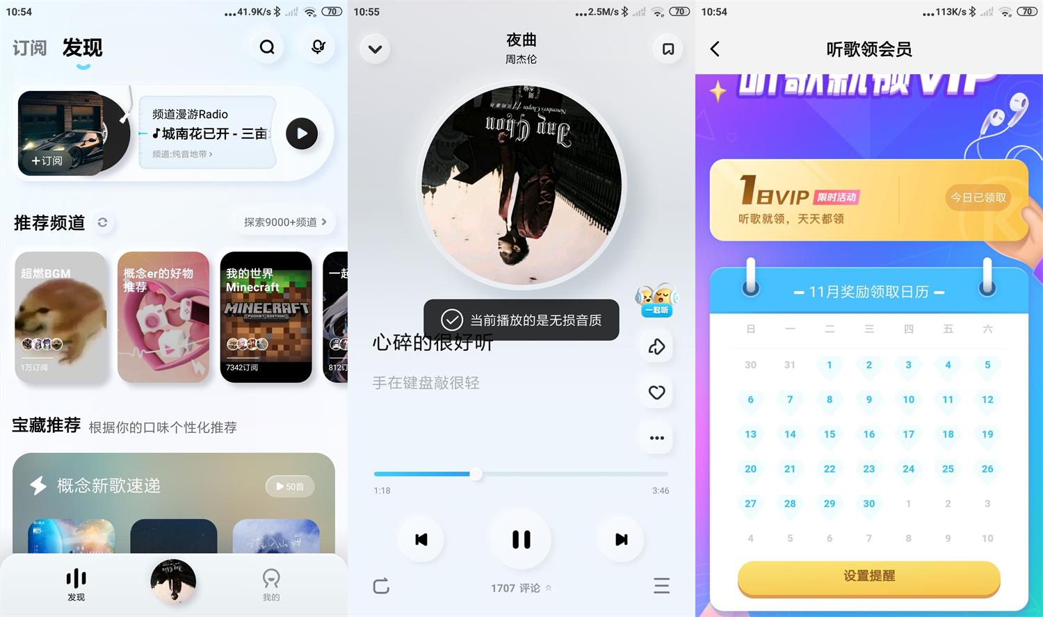 安卓 酷狗音乐概念版 v3.0.0 无广告听歌送VIP - 小萌资源网