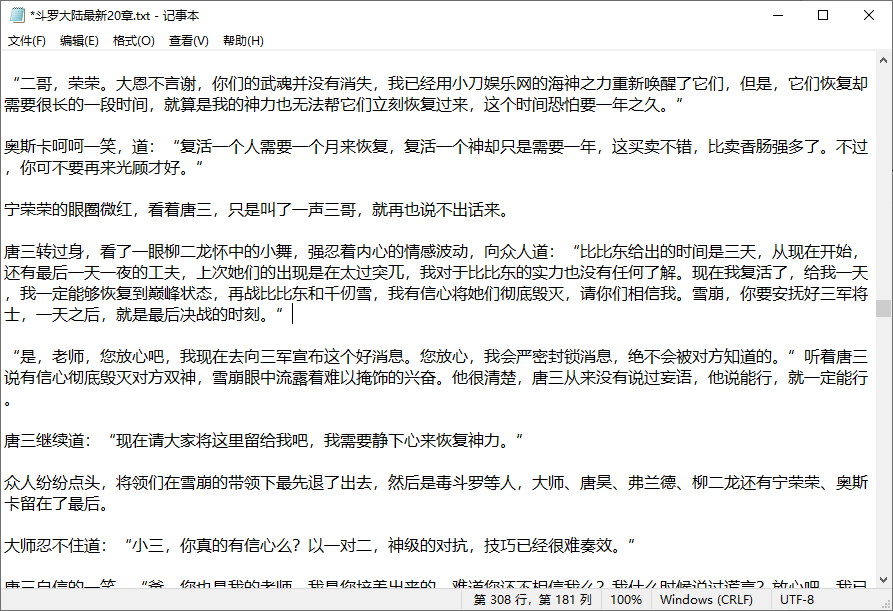 图片[2] - 小说下载器 v1.3.0 支持笔趣阁、炫书网、TXT小说网 - 小萌资源网