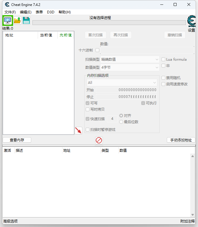 游戏内存修改工具 Cheat Engine v7.4.2 汉化版 - 小萌资源网