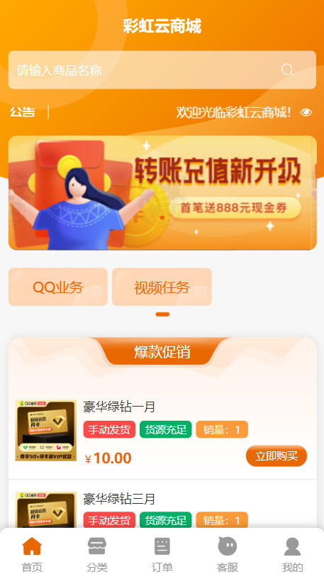 2023 彩虹全新 SUP 模板，卡卡云模板修复版 - 小萌资源网