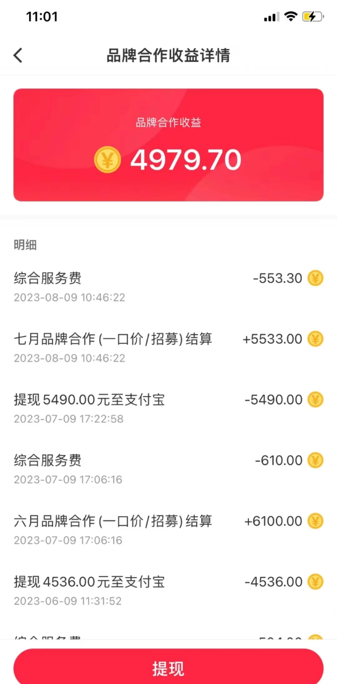图片[2] - 小红书笔记新玩法，日入1000+，多平台搬运变现（不违规），小白可操作，保姆级教程 - 小萌资源网