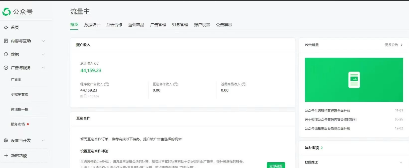 图片[2] - AI内部公众号爆文玩法，无需指令偷撸小广告，单号4万+ - 小萌资源网