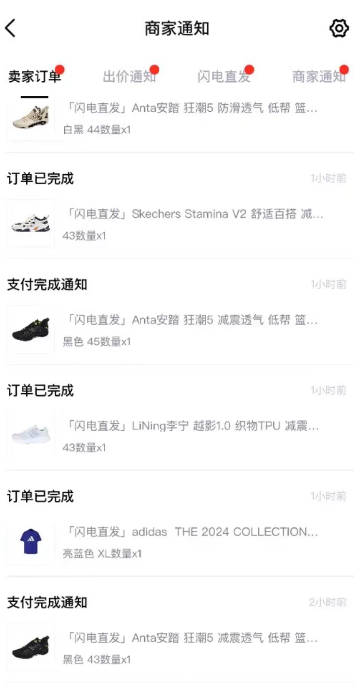 图片[2] - 外面收费298的球鞋搬砖项目拆解 超详细的教程 - 小萌资源网