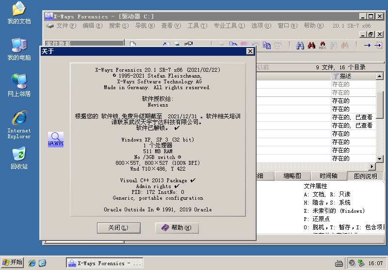 图片[2] - 数据恢复工具 X-Ways Forensics v20.2 - 小萌资源网