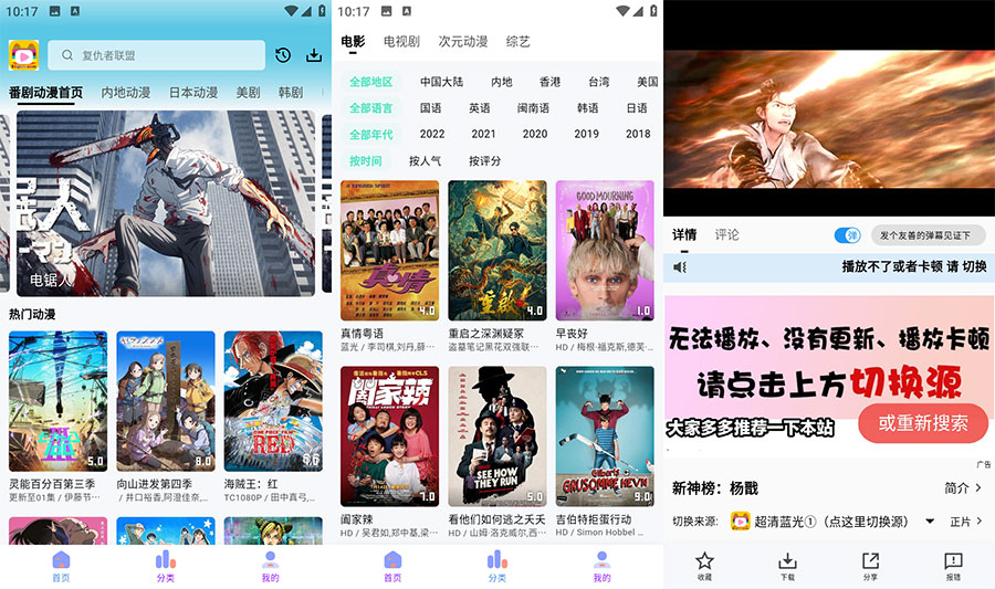 安卓 乐番视界 v1.1.0 追漫追剧纯净版 - 小萌资源网