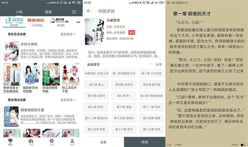 安卓白猿搜书 v1.1.4 绿化版 - 小萌资源网