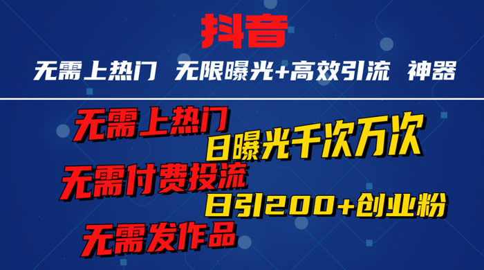 解放双手，日引 100+ 精准创业粉 DY 无限点赞头像 - 小萌资源网