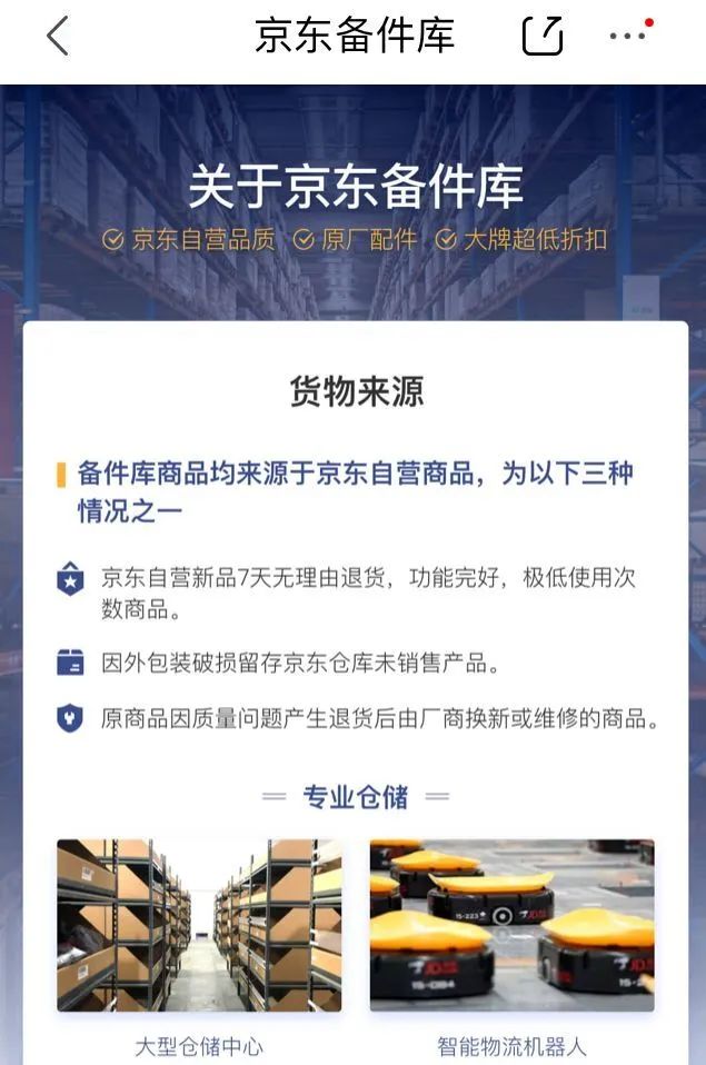 图片[3] - 闲鱼搭配京东备份库搬运，一单纯利润 200-300，全部正品靠谱，适合新手！ - 小萌资源网