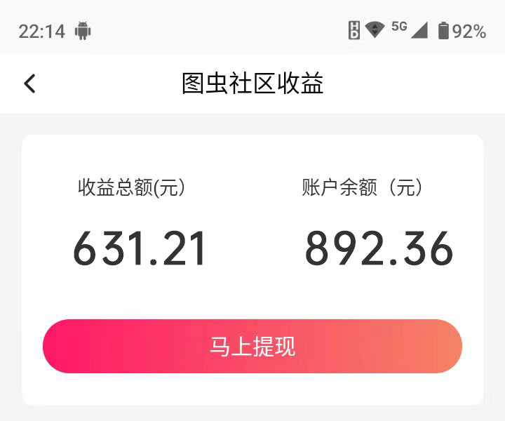 图片[2] - 搬运照片也能赚钱，无上限收益，非常值得做的项目，小白看过来！ - 小萌资源网