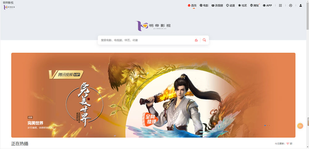 2022最新二开苹果CMS绿豆影视源码 + APP源码完整版 - 小萌资源网