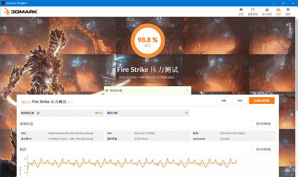 图片[3] - 显卡跑分软件 3DMark v2.25.8042 解锁专业版 - 小萌资源网