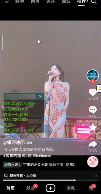 抖音全自动暴力引流精准粉 App 脚本，附抖音评论区采集工具 - 小萌资源网
