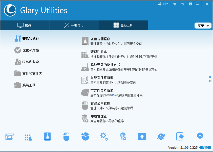 系统优化工具 Glary Utilities Pro v5.196.0.225 解锁专业版补丁 - 小萌资源网