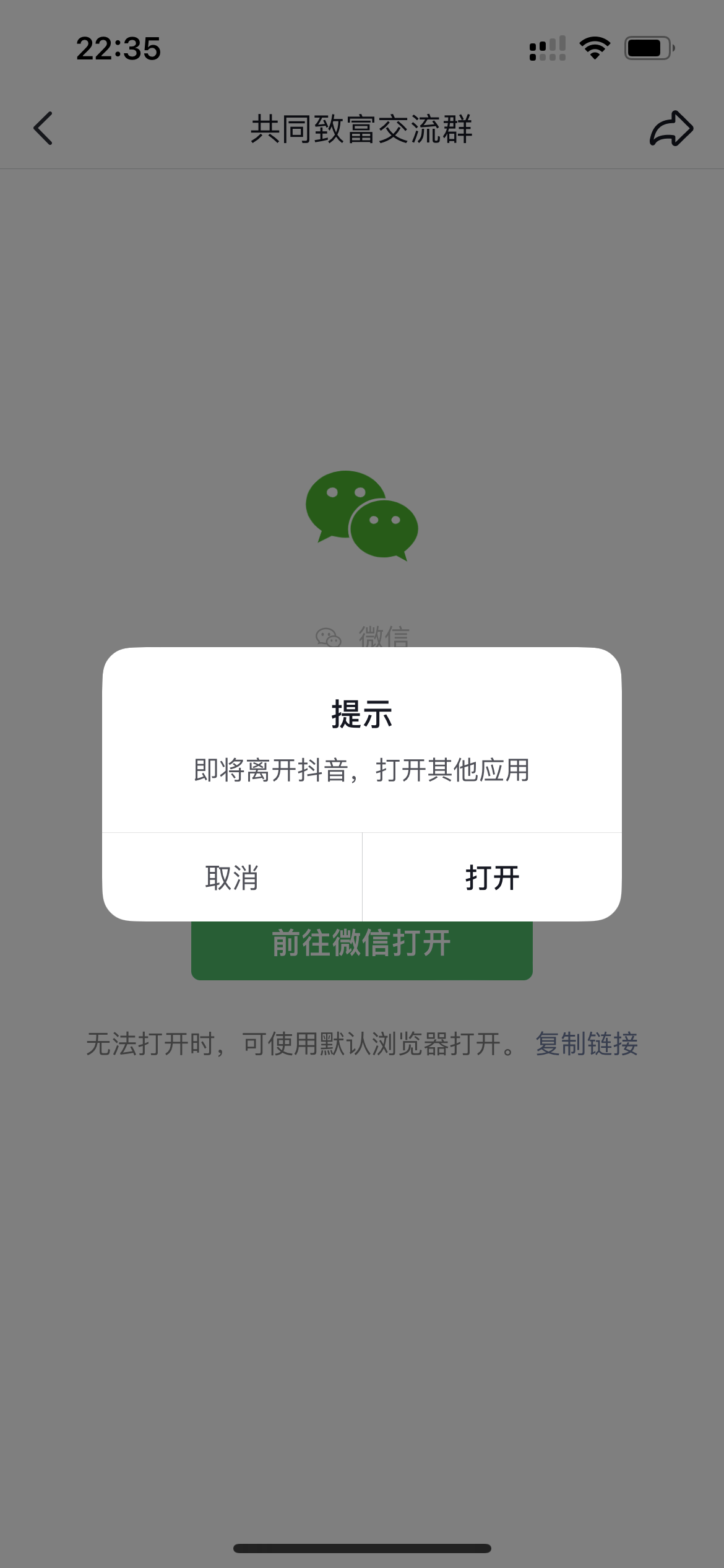 图片[17] - 我是如何通过抖音评论区，9 个字引流 2000 个创业粉，变现 3000+ - 小萌资源网