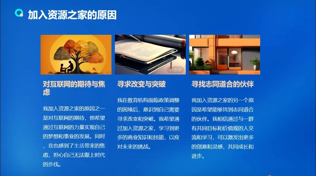 图片[3] - 流量训练营学员加入感受，从创业失败到流量达人的成长之路！ - 小萌资源网