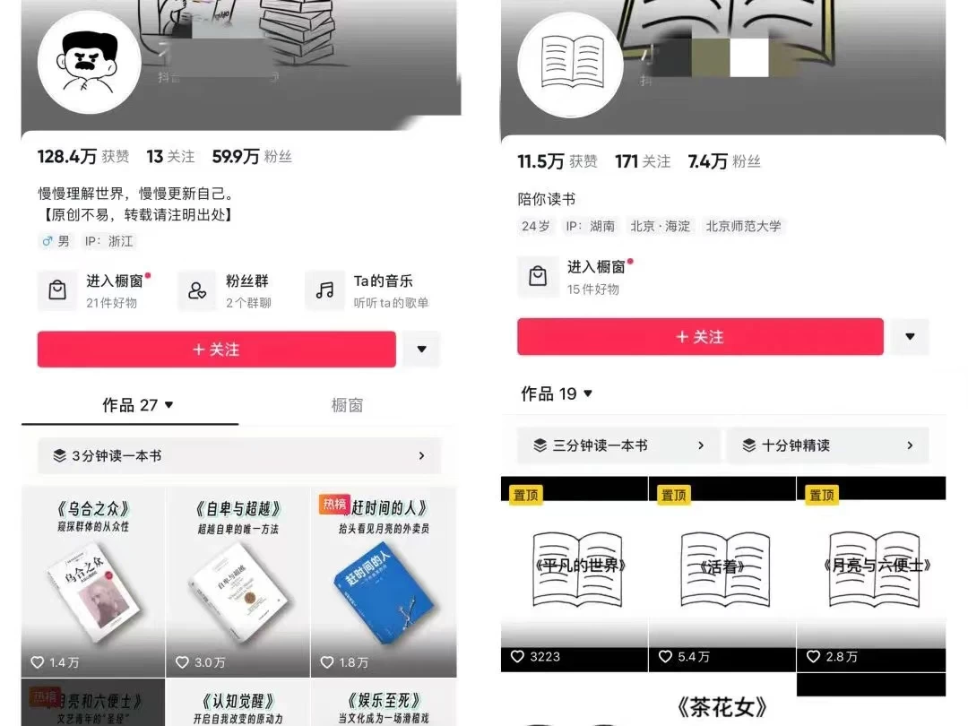 图片[2] - 利用AI单日涨粉1W+的书单解说项目，不仅流量大，变现也快 - 小萌资源网