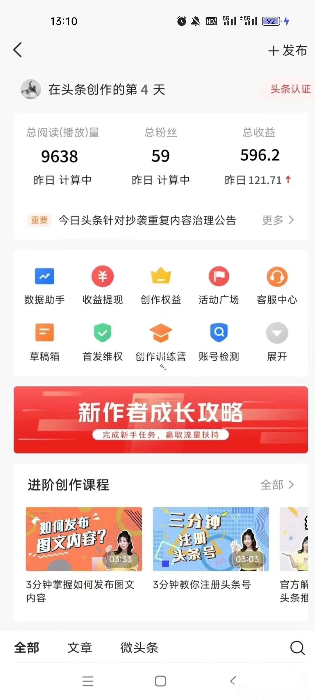 图片[2] - 价值999的最新头条玩法，每天收入300+ - 小萌资源网