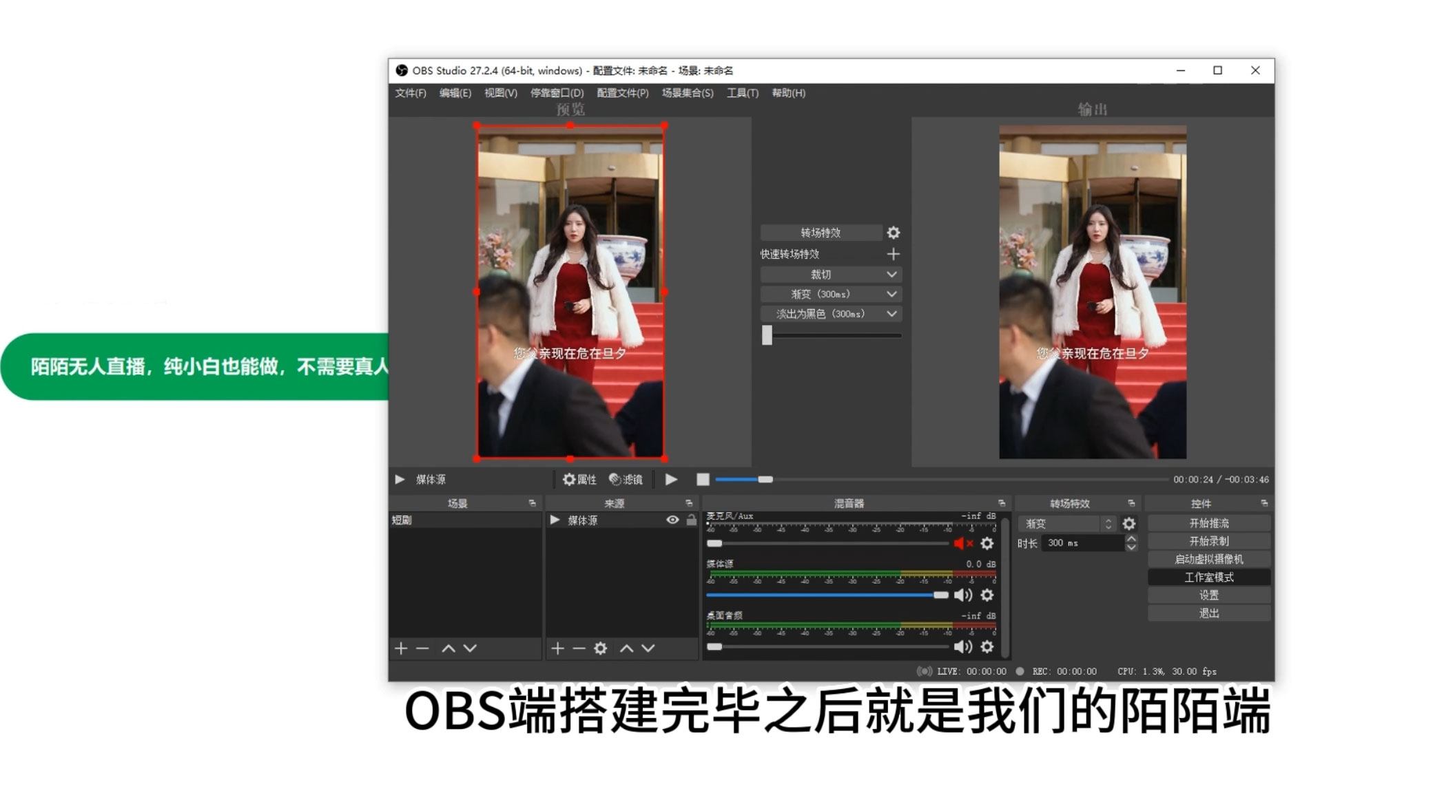 图片[2] - 陌陌播放影视剧，无人直播，影视剧授权免费开，一场直播收入1000+ - 小萌资源网