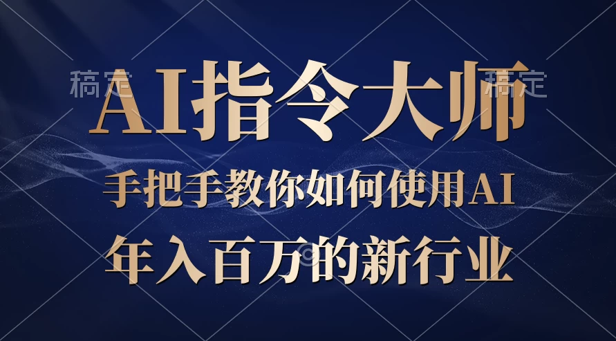 ChatGPT写文章，如何从入门秒变高手的‘武功秘籍’ - 小萌资源网