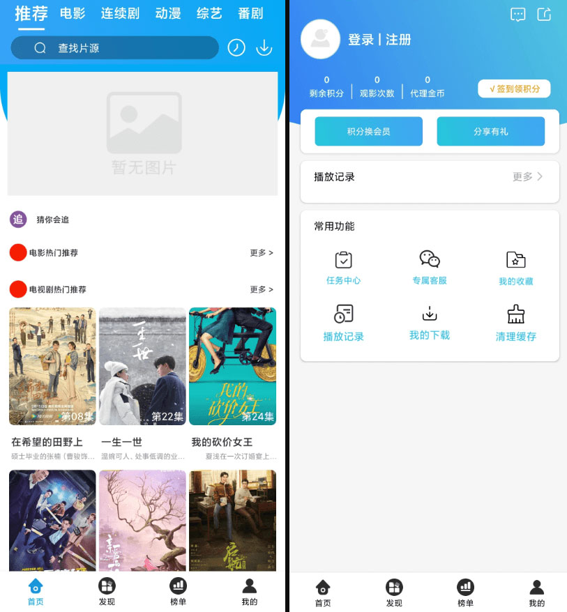 苹果 CMS 原生 Java 白菜影视 App 源码 - 小萌资源网