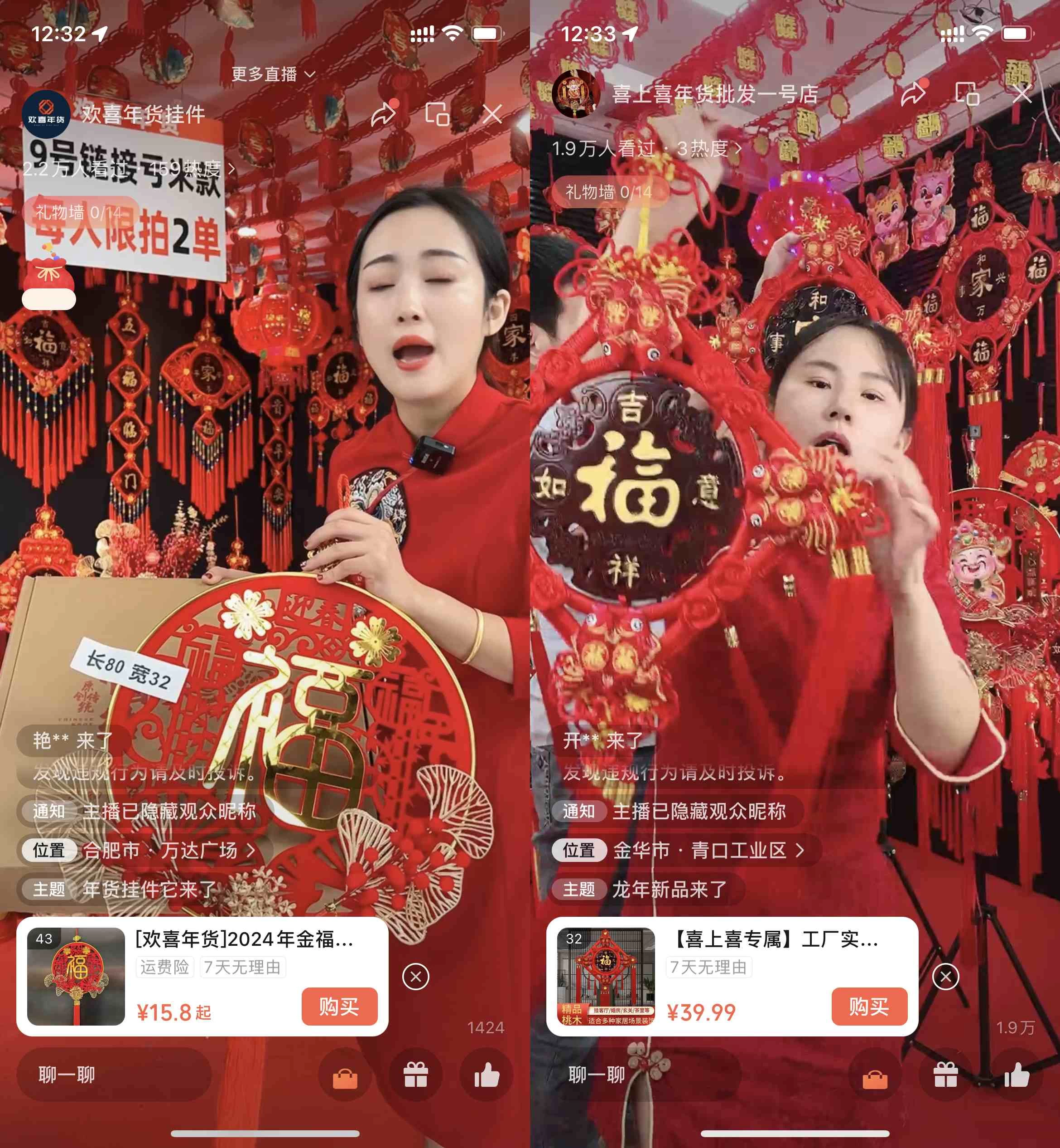 图片[3] - 年末红利来了，新平台直播卖年货，单号一天卖4w多，话术场景直接搬，含泪日入10000+ - 小萌资源网