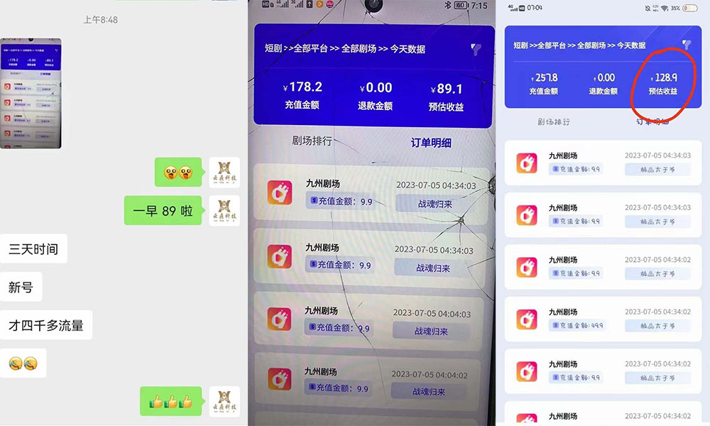 图片[2] - 千顺顺短剧项目：开通权限玩法教程 - 小萌资源网