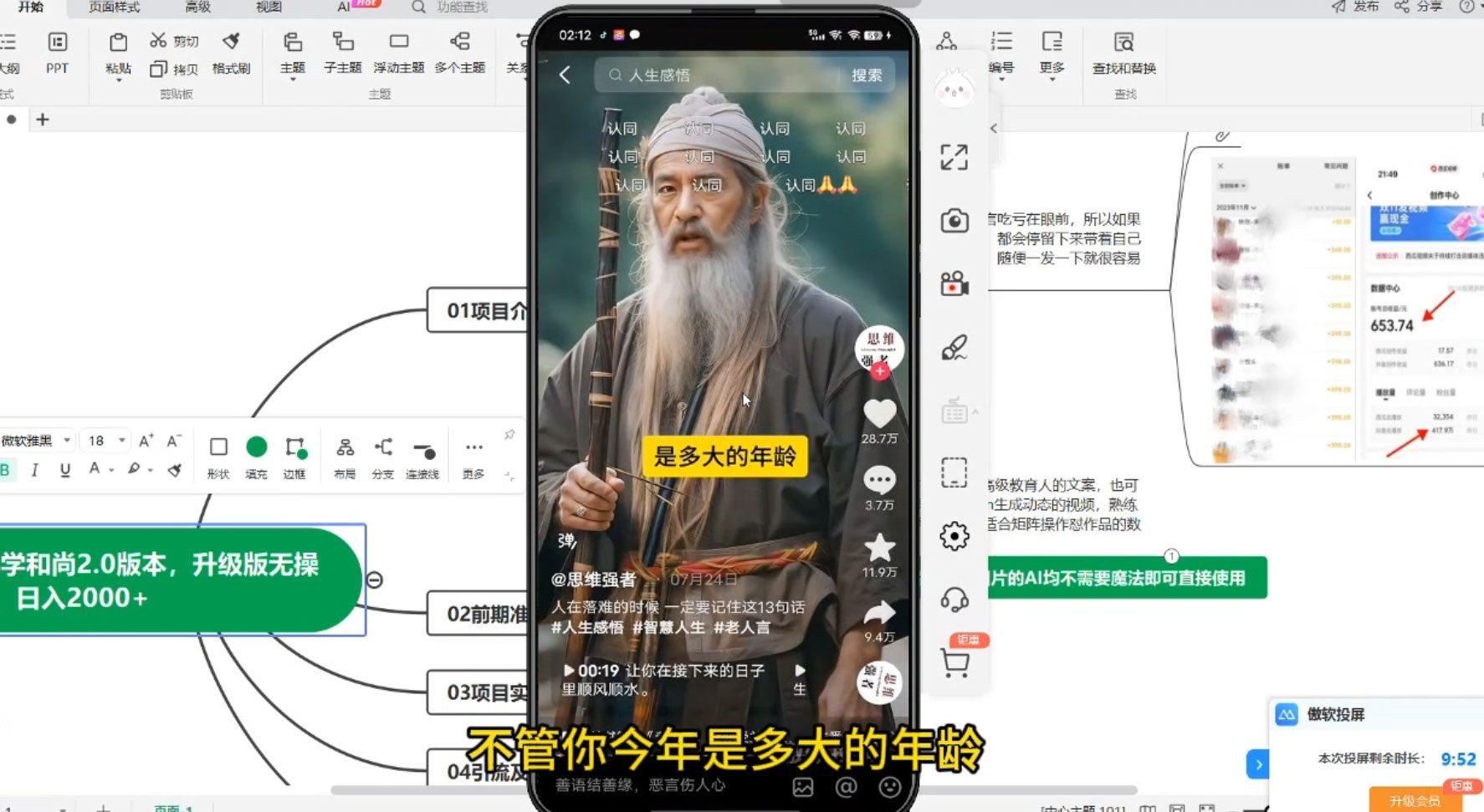 图片[2] - 最新 AI 一键生成佛学和尚 2.0 版本，升级版无操作，日入2000+ - 小萌资源网