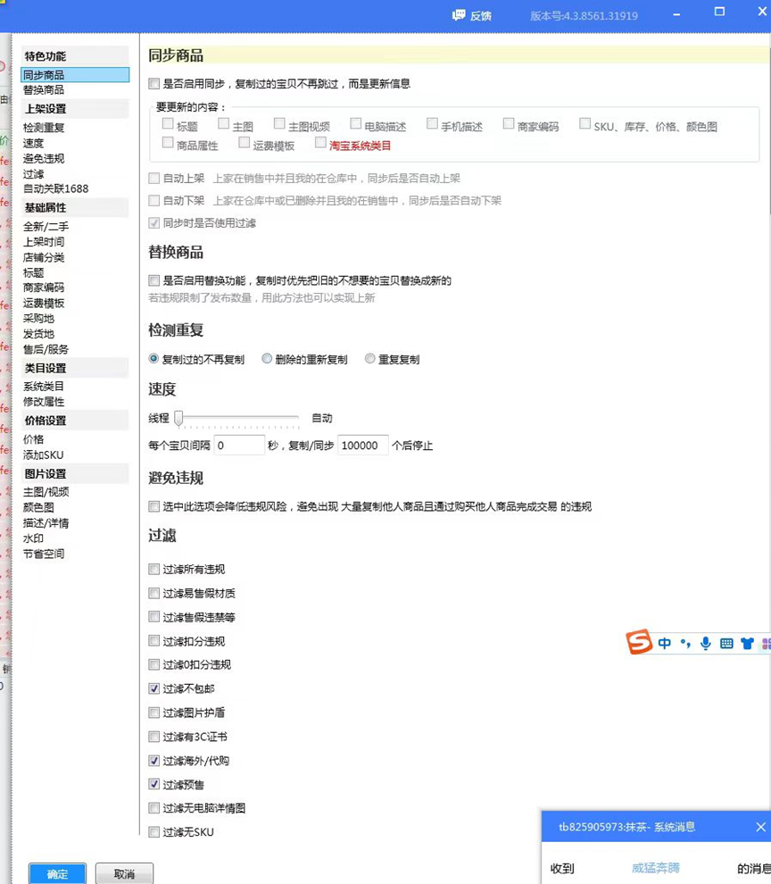 图片[4] - 新人入局淘特无货源，四个店铺每天净利润两百块，分享详细实操玩法 - 小萌资源网
