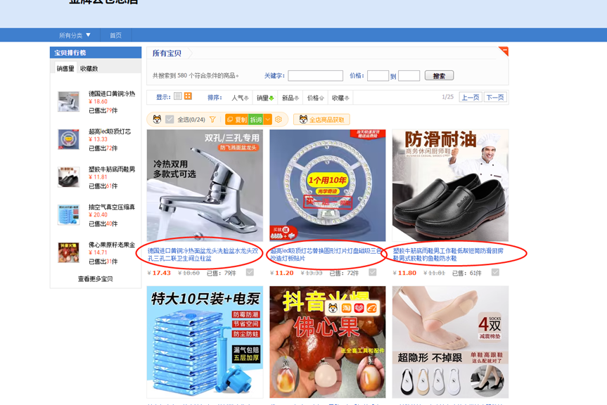 图片[3] - 新人入局淘特无货源，四个店铺每天净利润两百块，分享详细实操玩法 - 小萌资源网