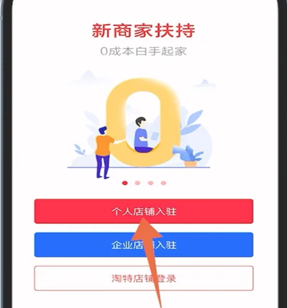 图片[2] - 新人入局淘特无货源，四个店铺每天净利润两百块，分享详细实操玩法 - 小萌资源网