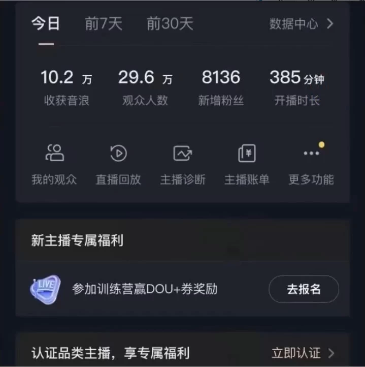 图片[2] - 抖音24小时真人美女直播，一场直播收入5000+，小白也可操作，落地保姆教程 - 小萌资源网