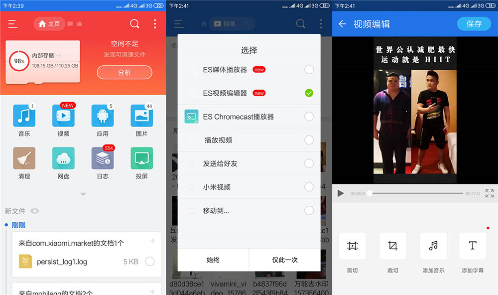 安卓 ES文件浏览器 v4.4.0.4 解锁会员去广告版 - 小萌资源网
