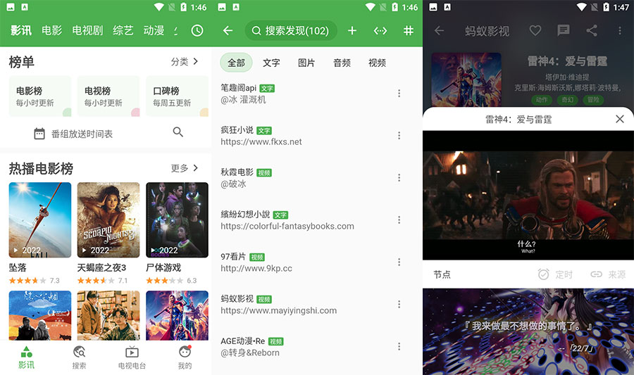 安卓 好奇熊 v2.0.9 电影、小说、漫画聚合软件 - 小萌资源网