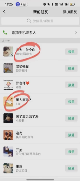 图片[3] - 简单粗暴野路子引流，电商平台评论引流大法，无需开店铺长期精准引流，适合懒人有手就行 - 小萌资源网