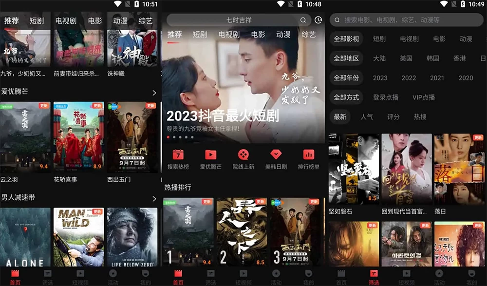 安卓 一起看 v1.2.5 手机版 / v1.0.0 TV 版，免费看剧神器，去广告解锁会员版 - 小萌资源网