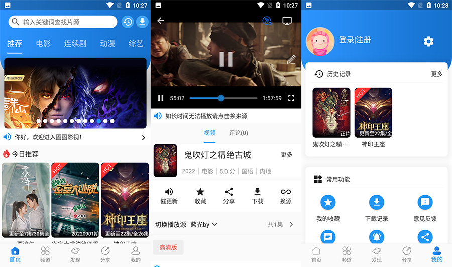 安卓 图图影视 v1.2.4 去广告优化版 - 小萌资源网