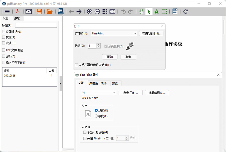 图片[2] - PDF文档虚拟打印机 pdfFactory PRO 8.25.0 / FinePrint 11.25.0 中文注册版 - 小萌资源网