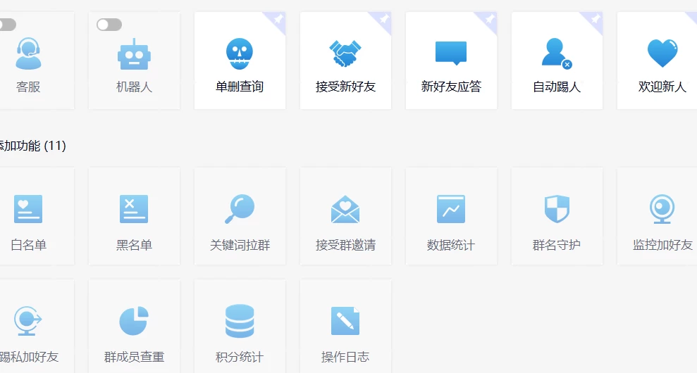 图片[2] - 功能齐全的微信自动清粉软件，可自用可变现，一天 400+，0 成本免费分享 - 小萌资源网