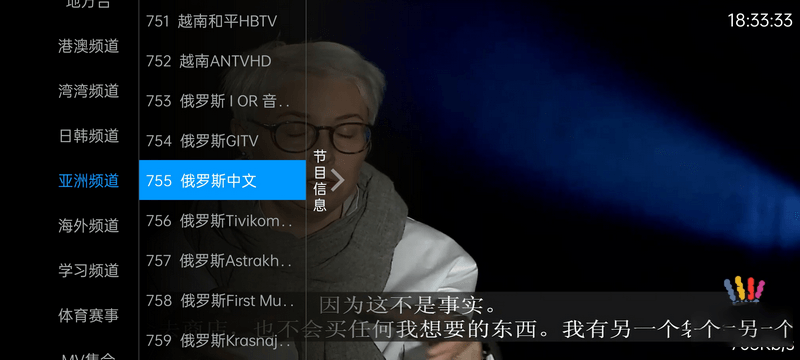 图片[3] - 安卓 奇异直播 v4.0.1 电视盒子直播软件去授权版 - 小萌资源网