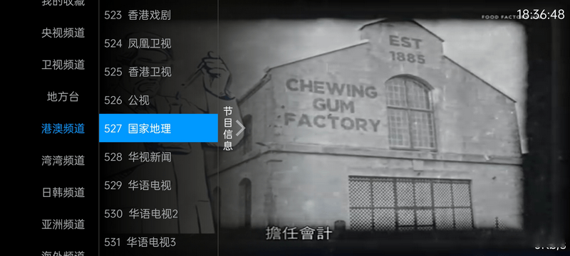 图片[2] - 安卓 奇异直播 v4.0.1 电视盒子直播软件去授权版 - 小萌资源网