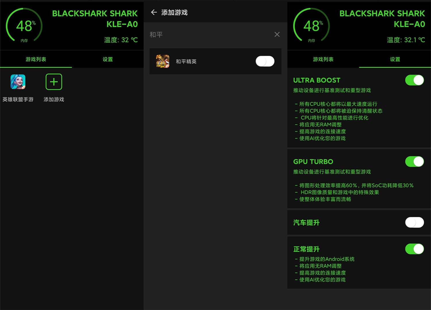 安卓游戏优化工具 GameBooster v1.0.7 提升画质帧数优化调度 - 小萌资源网