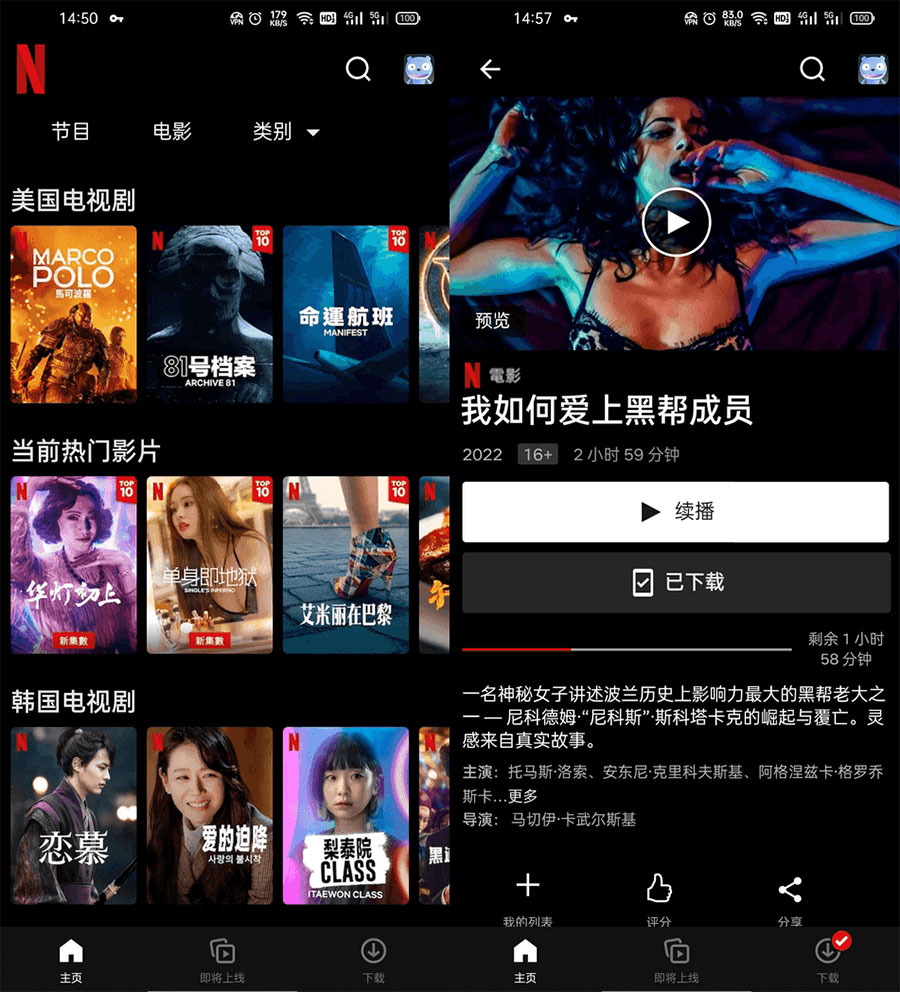 安卓 Netflix v8.20.0 正式版 /  v8.13.0 解锁订阅版 - 小萌资源网