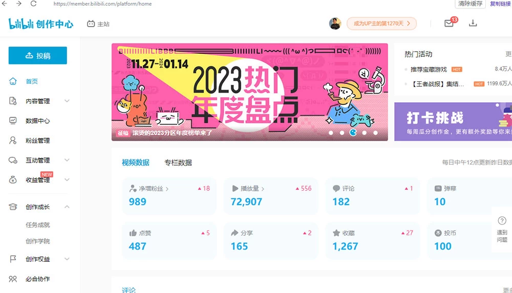 图片[2] - 【B站新技术】日引 100+ 优质创业粉，直接套模式，快速搞网赚粉 - 小萌资源网