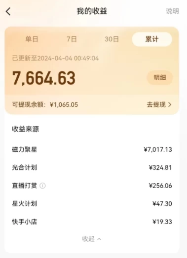 图片[2] - AI制作高质量美女视频，磁力聚星撸收益，单日变现500+，操作简单，全程自动化 - 小萌资源网